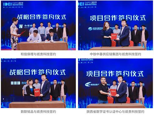 纸贵科技承办西安数博会数字金融分论坛,2019发力供应链金融赛道 纸贵科技承办西安数博会数字金融分论坛,2019发力供应链金融赛道