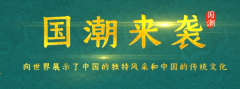 国潮红木|周仲坚:从“新”出发,传承匠心 国潮红木|周仲坚:从“新”出发,传承匠心