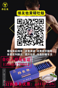维友他黄精牡蛎片效果太吓人了,购买需谨慎 维友他黄精牡蛎片效果太吓人了,购买需谨慎