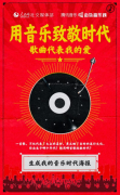 由你音乐榜携人民网献礼祖国70华诞背后:何谓用音乐致敬时代? 由你音乐榜携人民网献礼祖国70华诞背后:何谓用音乐致敬时代?