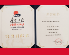 正源地产获希望工程30年“突出贡献者”称号 正源地产获希望工程30年“突出贡献者”称号