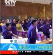广州雏凤童颜肌蜜帝王妃假冒CCTV做虚假宣传 广州雏凤童颜肌蜜帝王妃假冒CCTV做虚假宣传