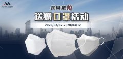 回馈用户 MSG迈盛集团疫情期间暖人心 回馈用户 MSG迈盛集团疫情期间暖人心