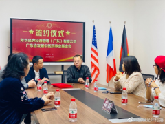 芳华国际与广东省发展中医药事业基金会达成战略合作,致力营养医学的耕耘 芳华国际与广东省发展中医药事业基金会达成战略合作,致力营养医学的耕耘