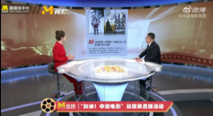 北京文化出品的《封神三部曲》正在后期制作中 北京文化出品的《封神三部曲》正在后期制作中