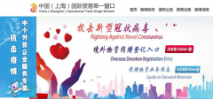 宁波银行上海分行携手上海市商务委 在中小外贸企业服务专窗上线出口微贷产品 宁波银行上海分行携手上海市商务委 在中小外贸企业服务专窗上线出口微贷产品