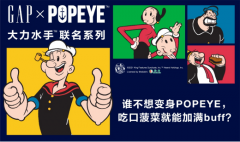 GapxPOPEYETM大力水手TM联名系列单挑回忆,欢趣登场! GapxPOPEYETM大力水手TM联名系列单挑回忆,欢趣登场!