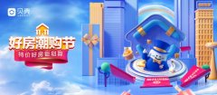 “2000元”购房补贴福利重启,贝壳大连好房潮购节盛启 “2000元”购房补贴福利重启,贝壳大连好房潮购节盛启